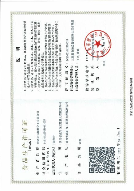 Shaanxi Hongda Phytochemistry Co., Ltd.